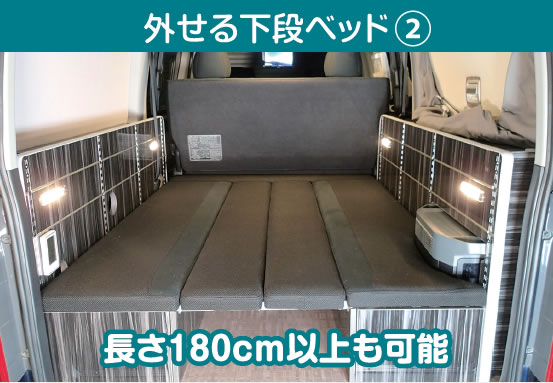 外せる下段ベッドその2