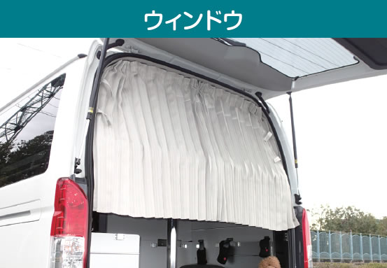 ウィンドウ