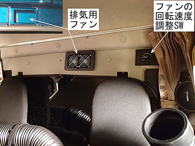 天吊り型の12Vクーラーを付けています